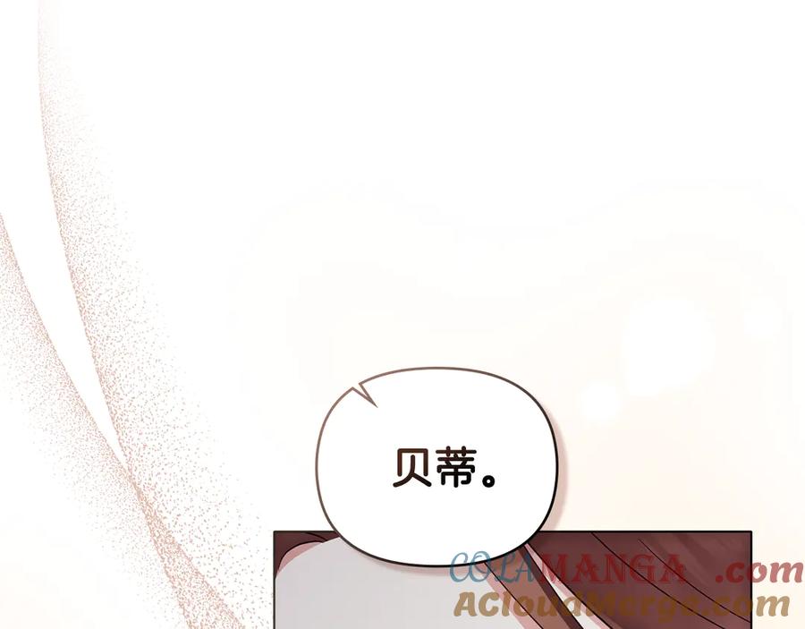 第126话终于知道真相-公爵大人，请别太靠近-Manta comics+JIN SOYE（第9张）
