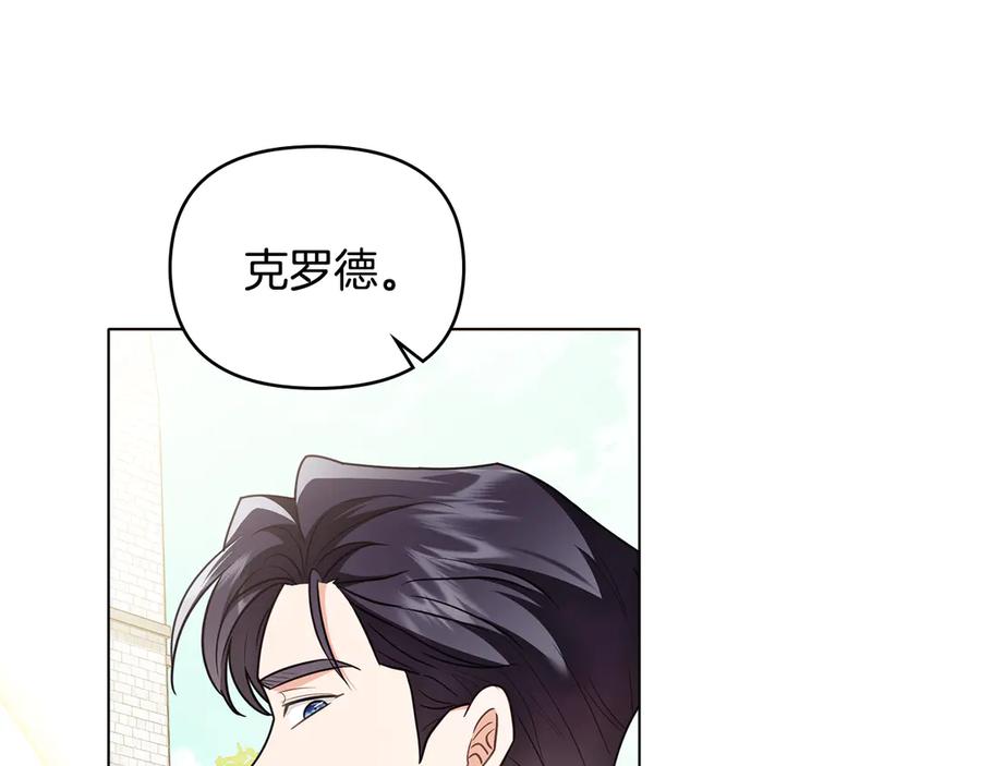 第129话我们的孩子-公爵大人，请别太靠近-Manta comics+JIN SOYE（第9张）