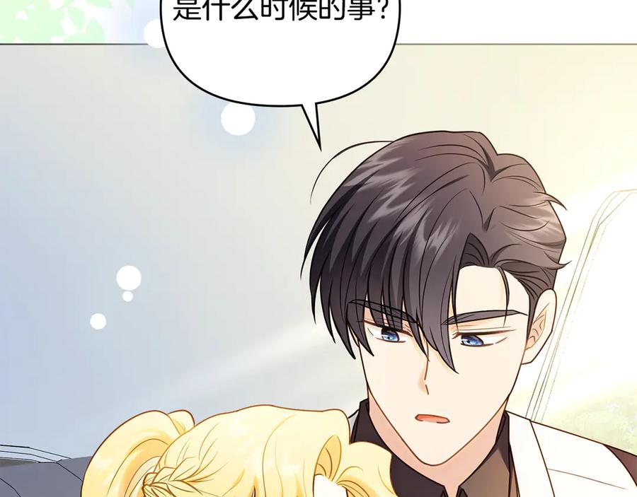 第130话永远属于你-公爵大人，请别太靠近-Manta comics+JIN SOYE（第4张）