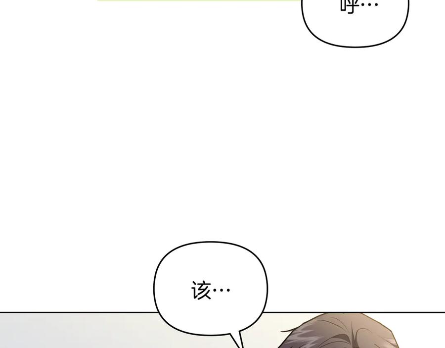 第130话永远属于你-公爵大人，请别太靠近-Manta comics+JIN SOYE（第11张）