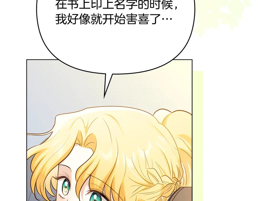 第130话永远属于你-公爵大人，请别太靠近-Manta comics+JIN SOYE（第7张）