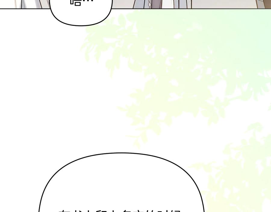 第130话永远属于你-公爵大人，请别太靠近-Manta comics+JIN SOYE（第6张）