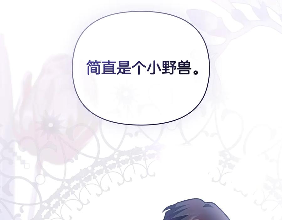 特别外传第2话折磨人的惩罚-公爵大人，请别太靠近-Manta comics+JIN SOYE（第1张）