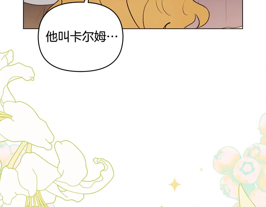 完结外传第1话儿女双全-公爵大人，请别太靠近-Manta comics+JIN SOYE（第5张）