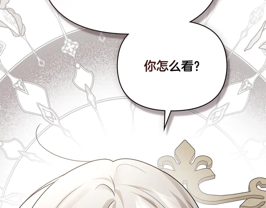 完结外传第4话争当教父-公爵大人，请别太靠近-Manta comics+JIN SOYE（第14张）