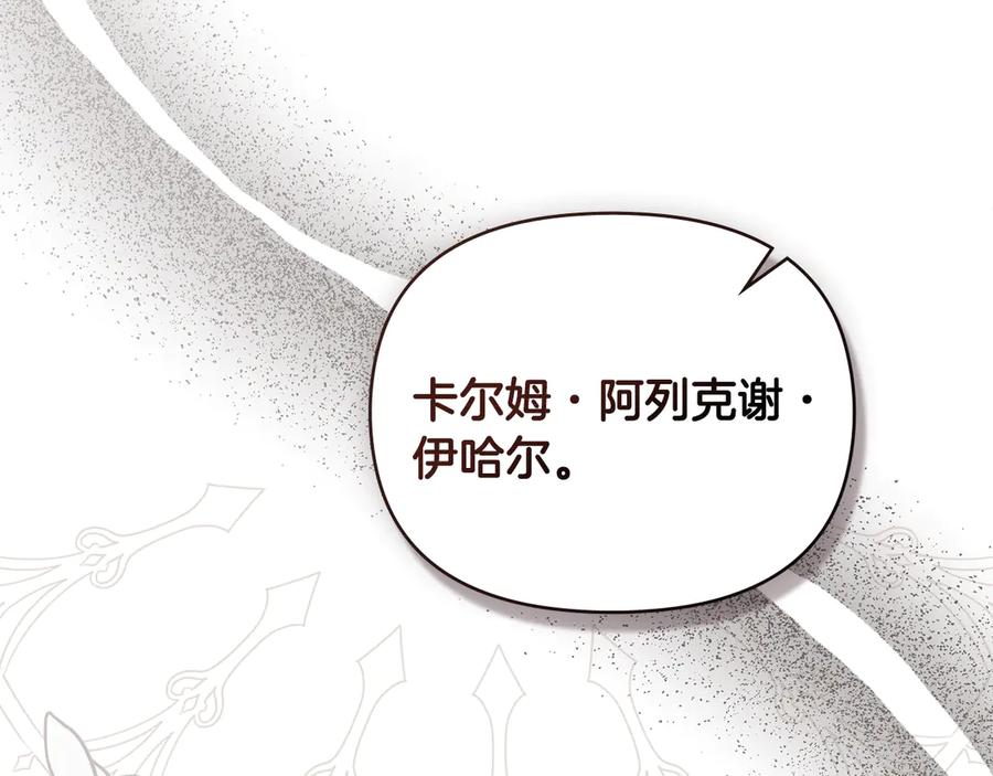 完结外传第4话争当教父-公爵大人，请别太靠近-Manta comics+JIN SOYE（第12张）