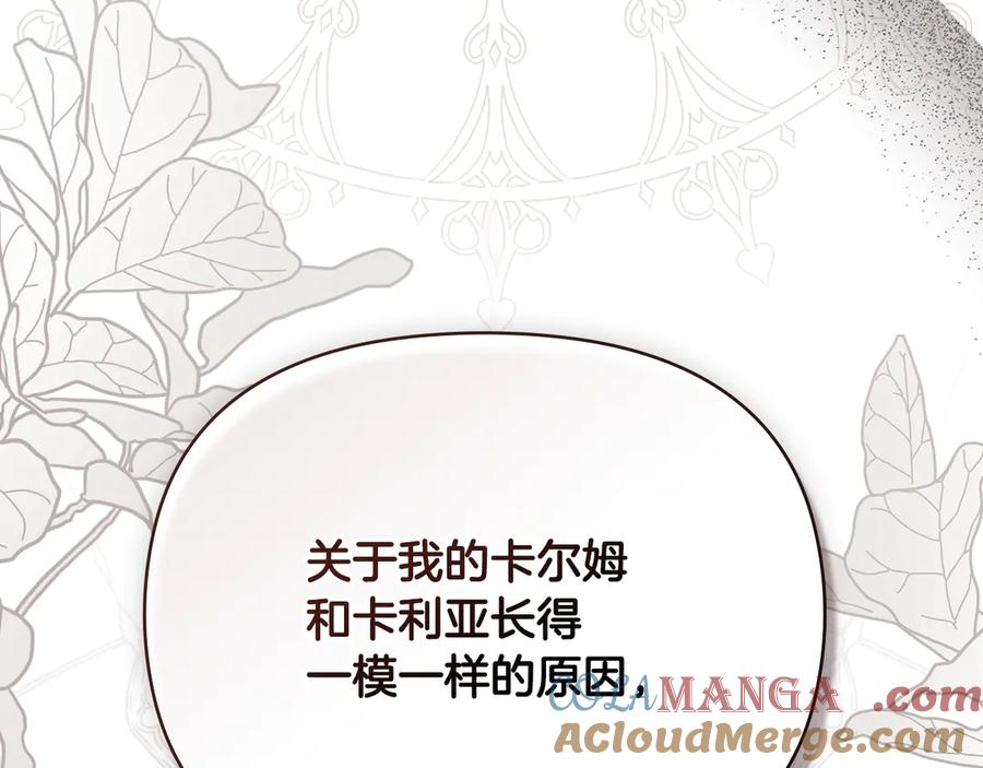 完结外传第4话争当教父-公爵大人，请别太靠近-Manta comics+JIN SOYE（第13张）