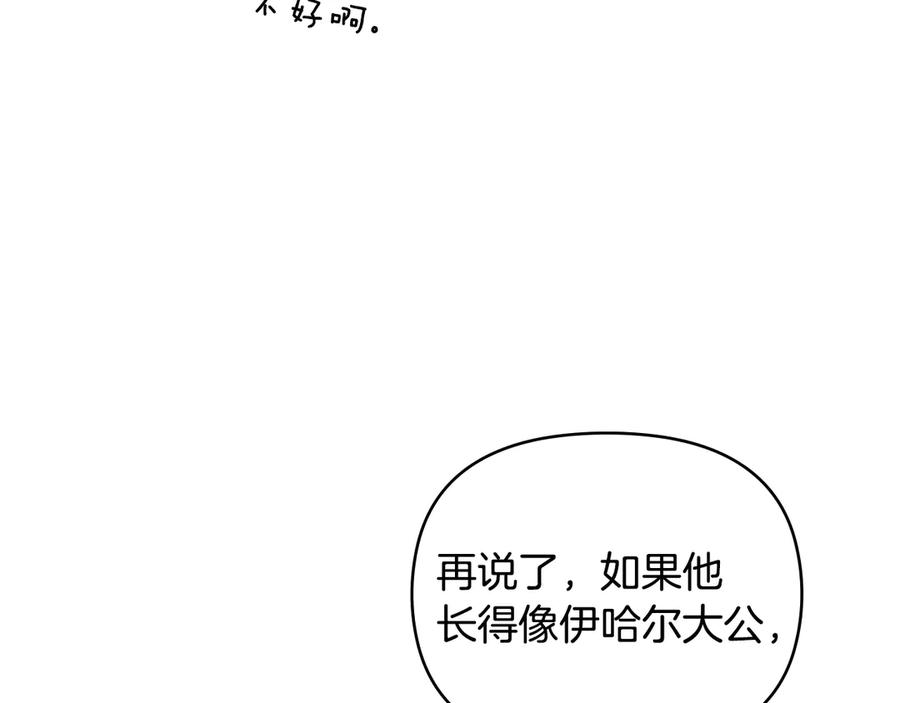 完结外传第4话争当教父-公爵大人，请别太靠近-Manta comics+JIN SOYE（第20张）