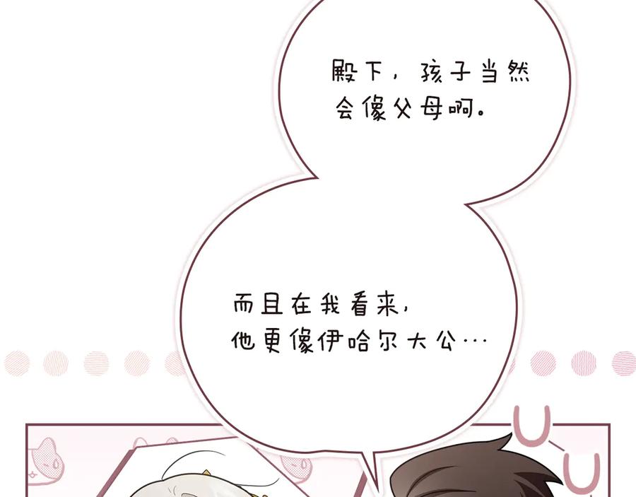 完结外传第4话争当教父-公爵大人，请别太靠近-Manta comics+JIN SOYE（第18张）