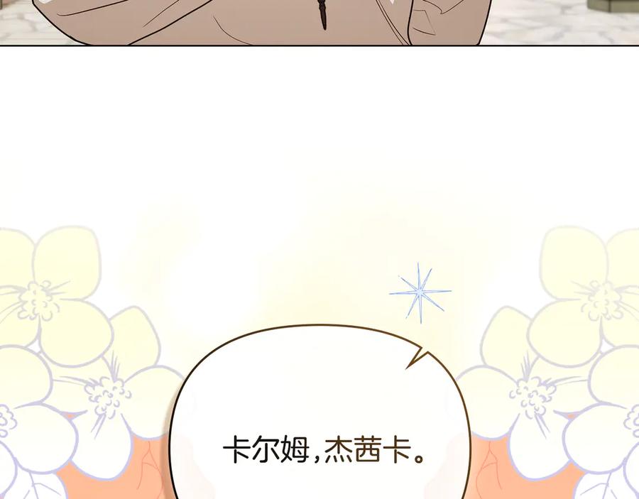 完结外传第6话成熟的姐姐-公爵大人，请别太靠近-Manta comics+JIN SOYE（第6张）
