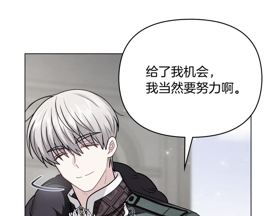 完结外传第9话内心强大的人-公爵大人，请别太靠近-Manta comics+JIN SOYE（第8张）