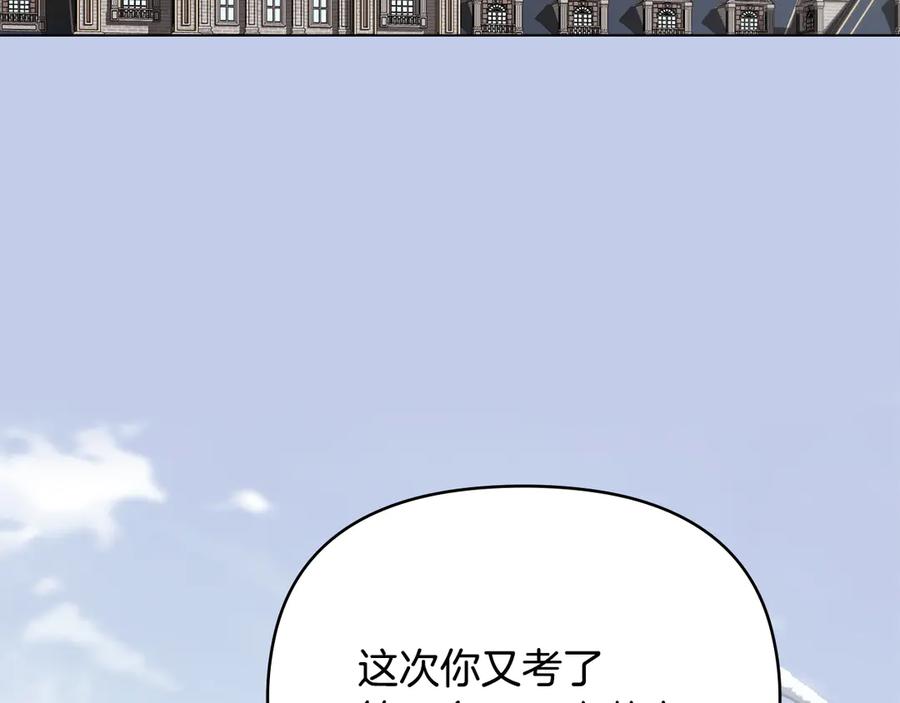 完结外传第9话内心强大的人-公爵大人，请别太靠近-Manta comics+JIN SOYE（第3张）