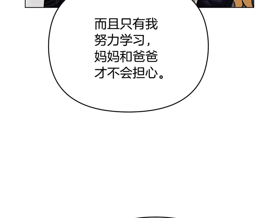 完结外传第9话内心强大的人-公爵大人，请别太靠近-Manta comics+JIN SOYE（第10张）