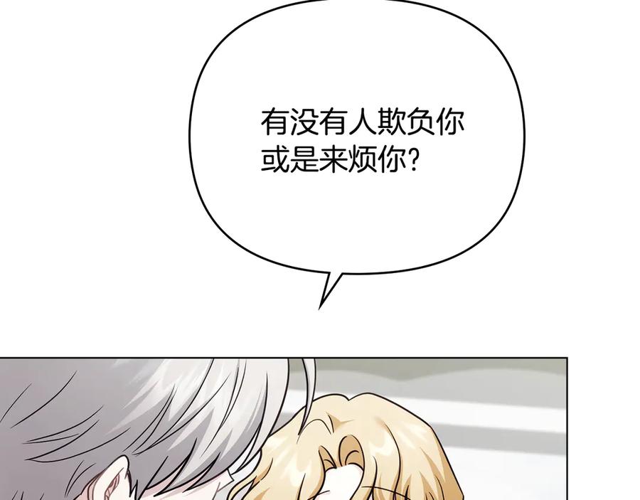 完结外传第9话内心强大的人-公爵大人，请别太靠近-Manta comics+JIN SOYE（第11张）