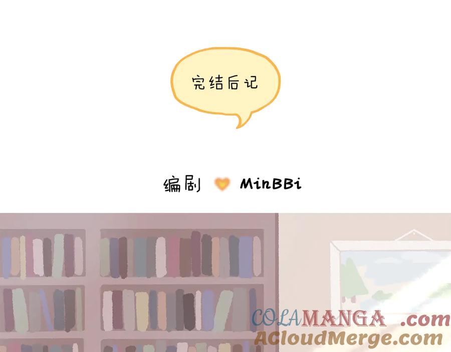 后记-公爵大人，请别太靠近-Manta comics+JIN SOYE（第4张）