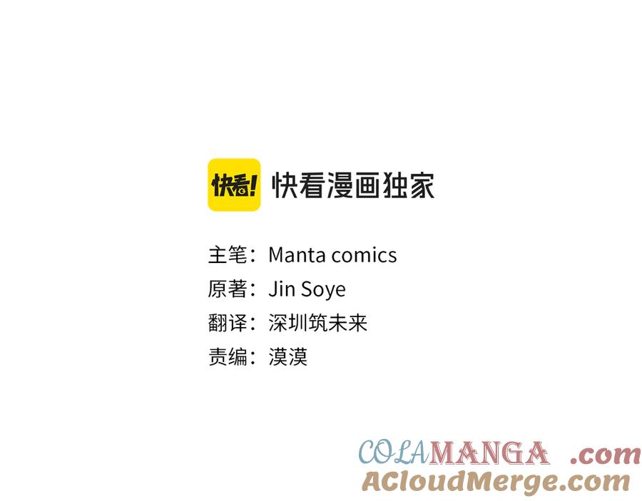 后记-公爵大人，请别太靠近-Manta comics+JIN SOYE（第3张）
