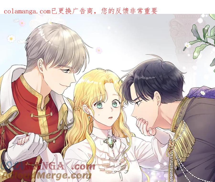 后记-公爵大人，请别太靠近-Manta comics+JIN SOYE（第1张）