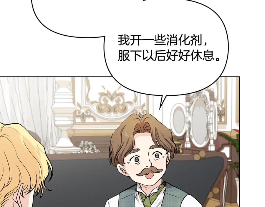 第14话糖果打脸-公爵大人，请别太靠近-Manta comics+JIN SOYE（第4张）