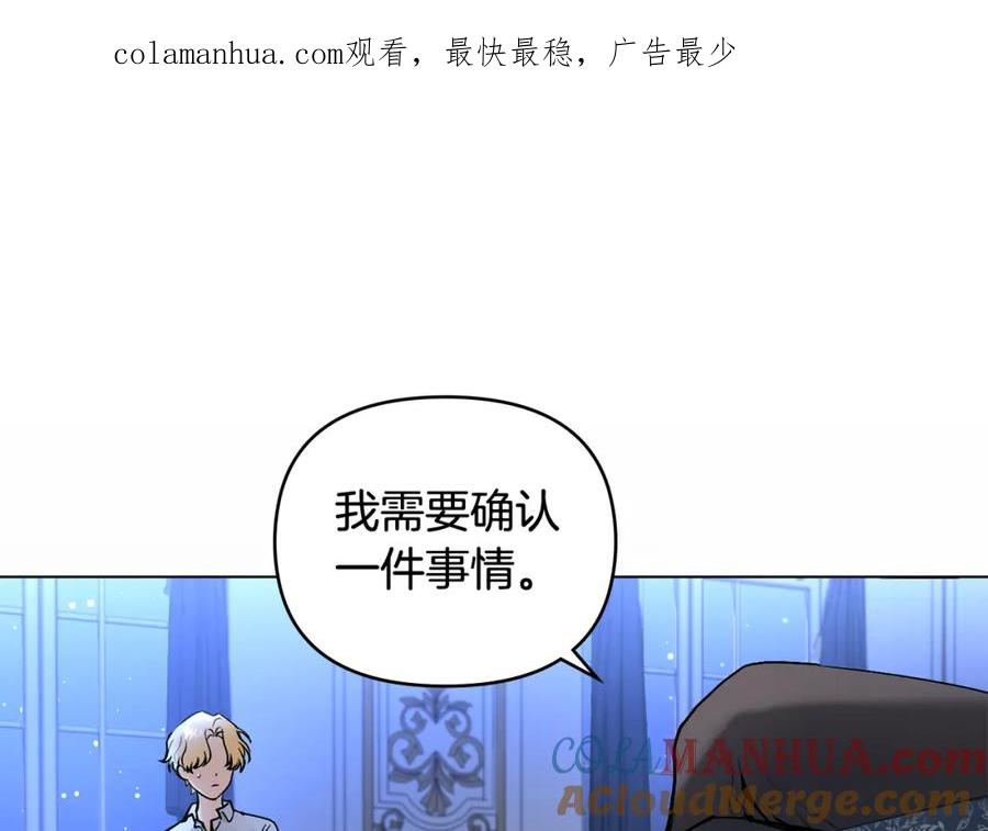 第15话她的衣服好香-公爵大人，请别太靠近-Manta comics+JIN SOYE（第1张）