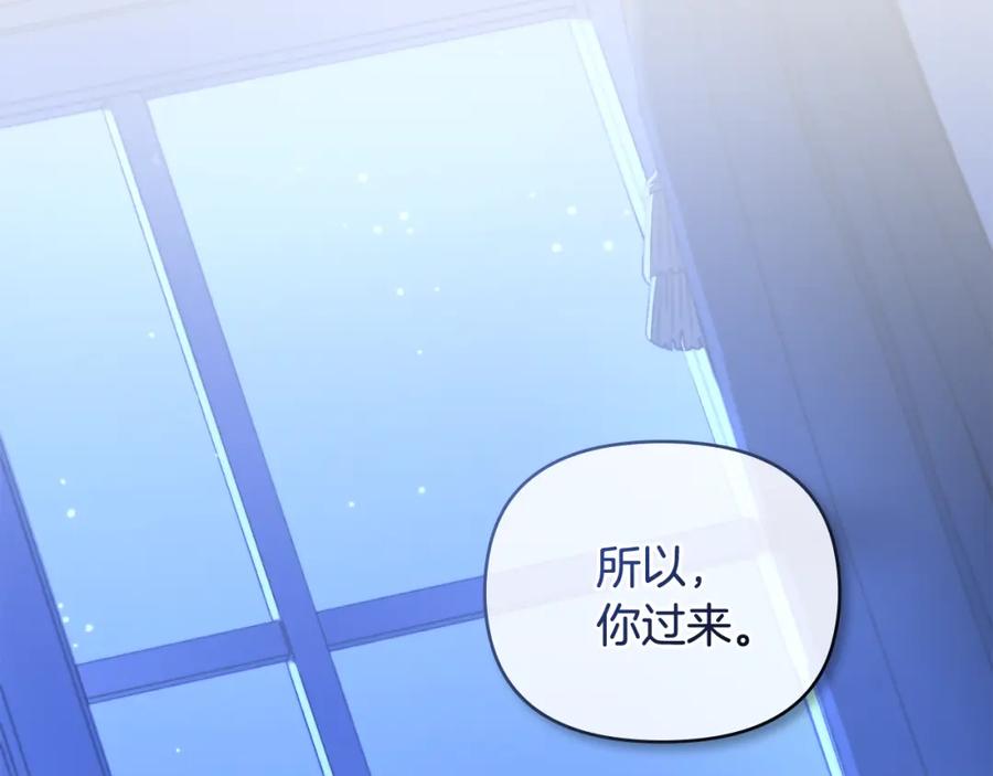 第15话她的衣服好香-公爵大人，请别太靠近-Manta comics+JIN SOYE（第3张）