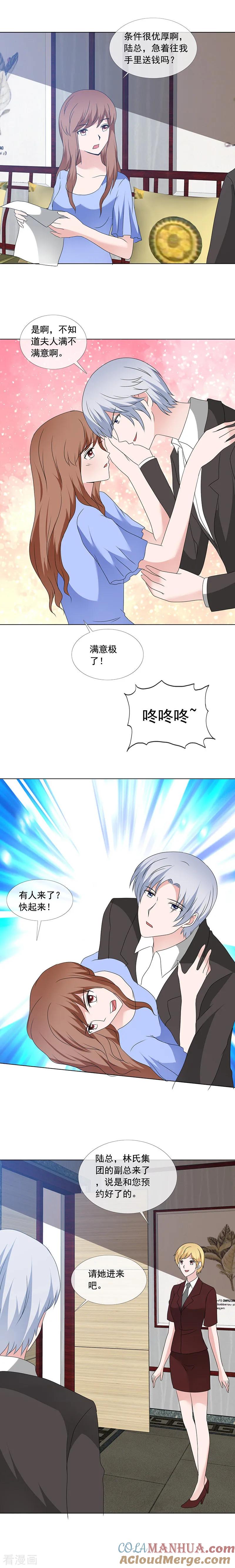 第167话初见-如果从没爱过你-阿柯文化（第2张）