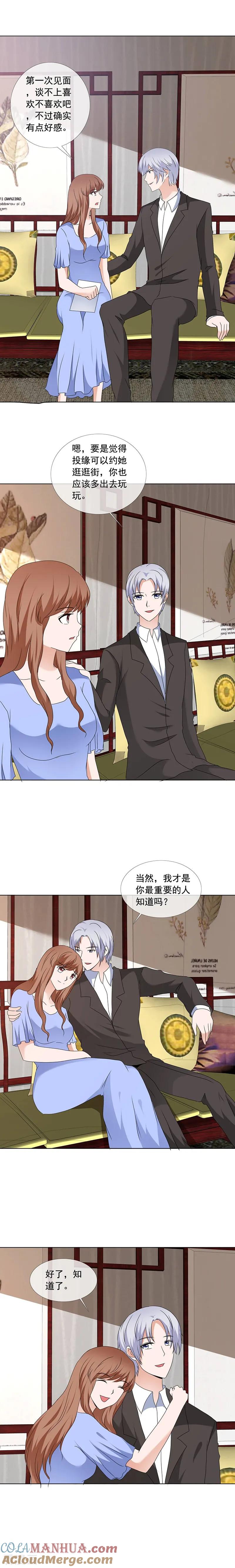 第168话绝不是我对手-如果从没爱过你-阿柯文化（第3张）