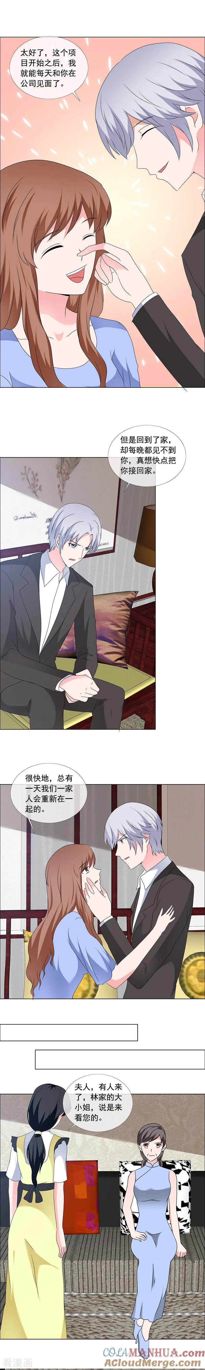 第168话绝不是我对手-如果从没爱过你-阿柯文化（第4张）