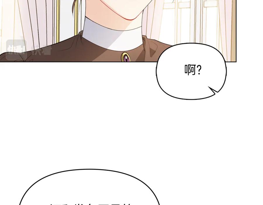 第18话我要去找妈妈-公爵大人，请别太靠近-Manta comics+JIN SOYE（第10张）