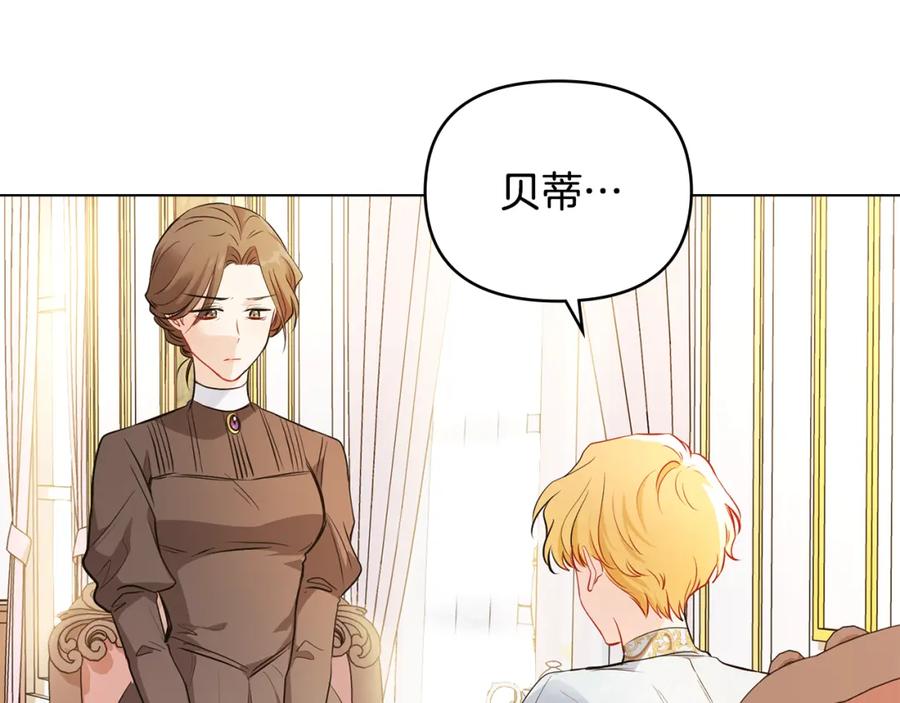 第18话我要去找妈妈-公爵大人，请别太靠近-Manta comics+JIN SOYE（第7张）