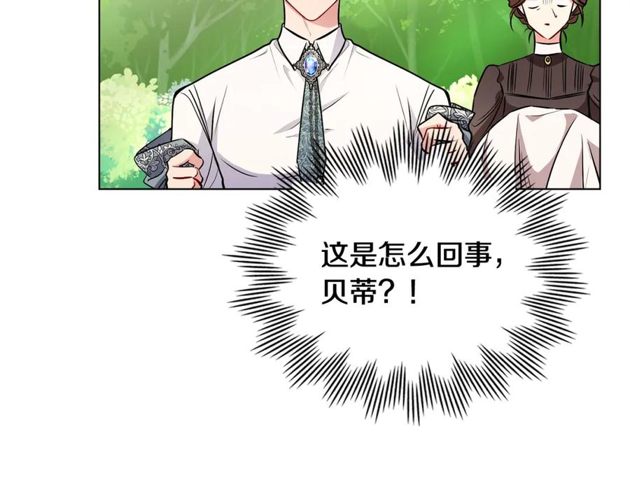 第19话一起睡会儿？-公爵大人，请别太靠近-Manta comics+JIN SOYE（第6张）