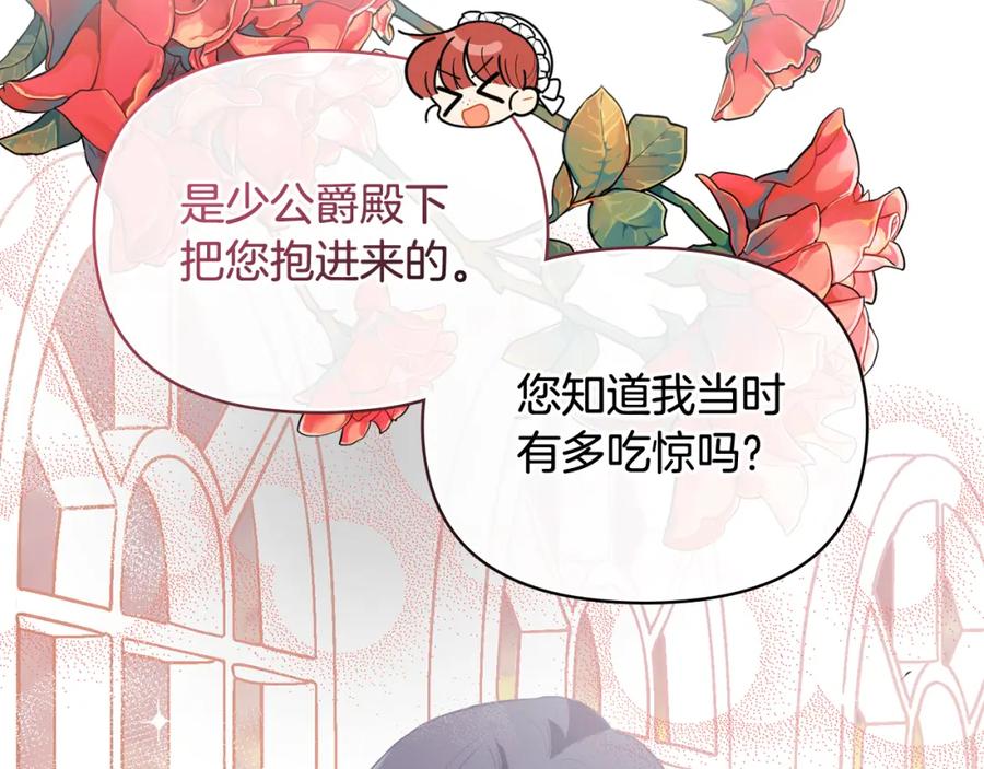 第20话你看着不像男人-公爵大人，请别太靠近-Manta comics+JIN SOYE（第12张）