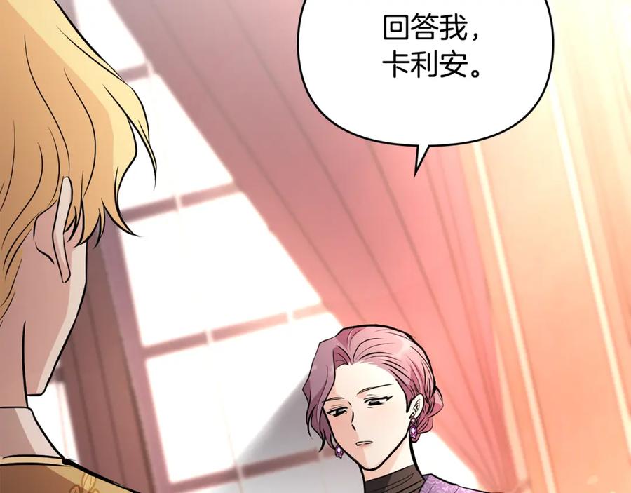 第21话活人的葬礼-公爵大人，请别太靠近-Manta comics+JIN SOYE（第7张）
