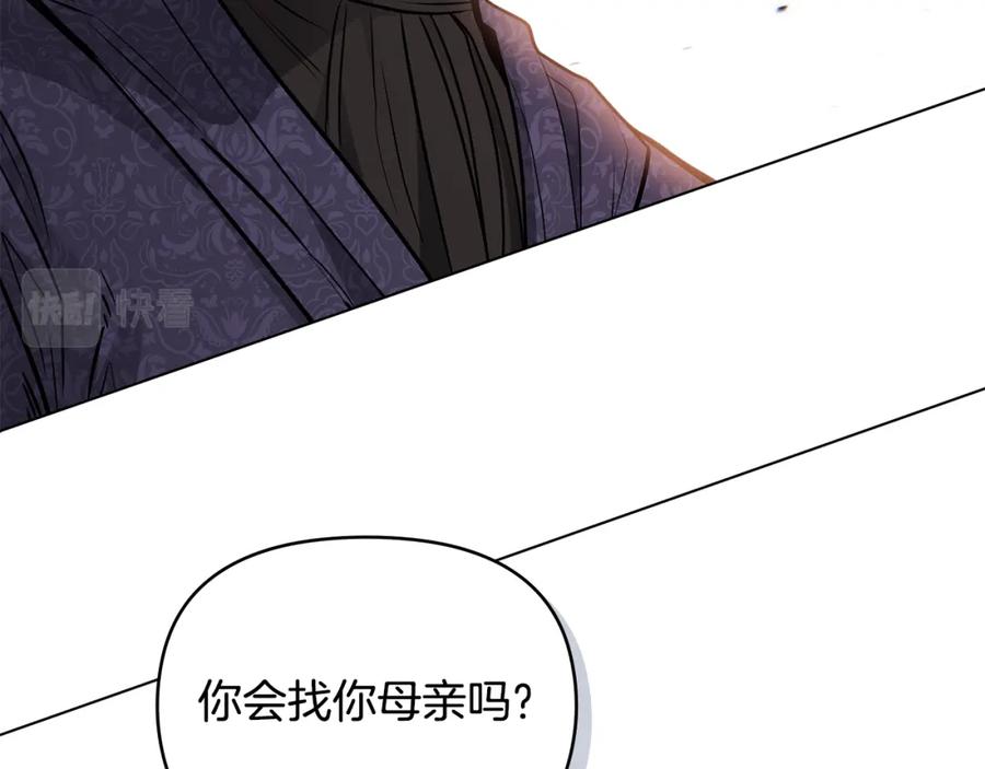 第21话活人的葬礼-公爵大人，请别太靠近-Manta comics+JIN SOYE（第3张）