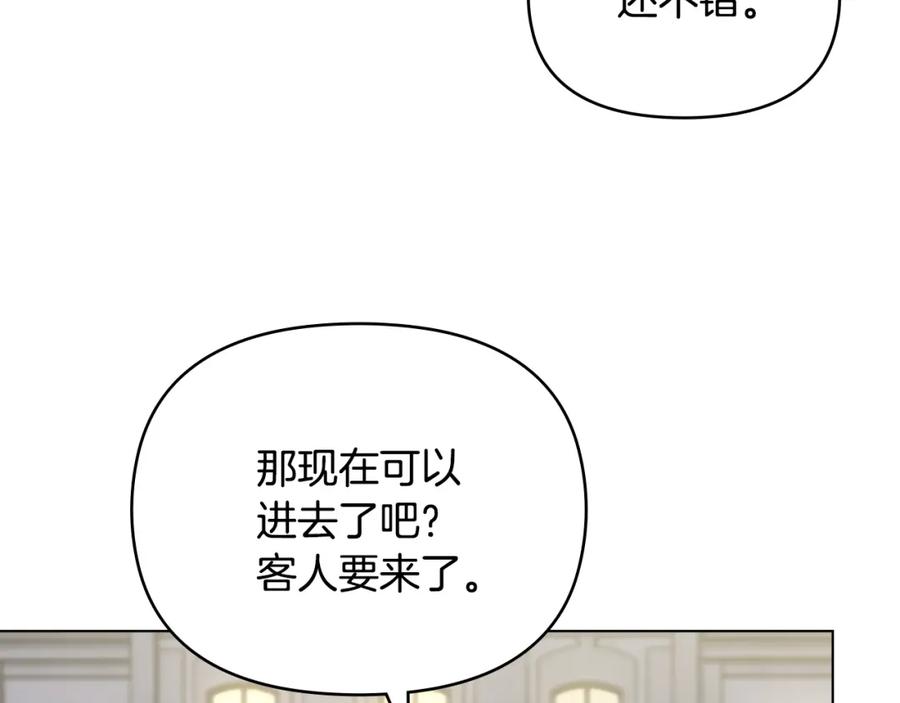 第23话你才是最重要的-公爵大人，请别太靠近-Manta comics+JIN SOYE（第12张）