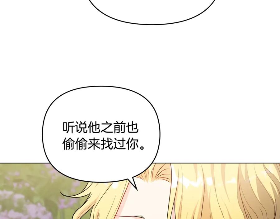 第23话你才是最重要的-公爵大人，请别太靠近-Manta comics+JIN SOYE（第16张）