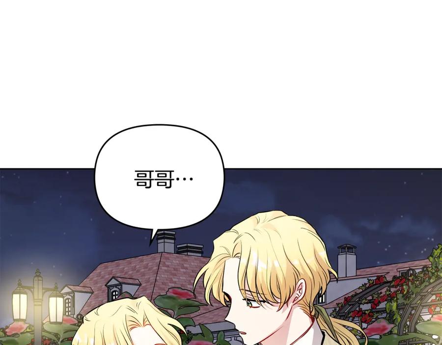 第23话你才是最重要的-公爵大人，请别太靠近-Manta comics+JIN SOYE（第14张）