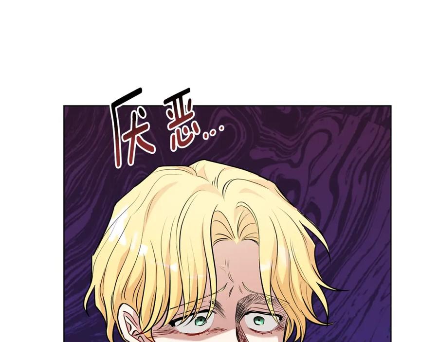 第23话你才是最重要的-公爵大人，请别太靠近-Manta comics+JIN SOYE（第8张）