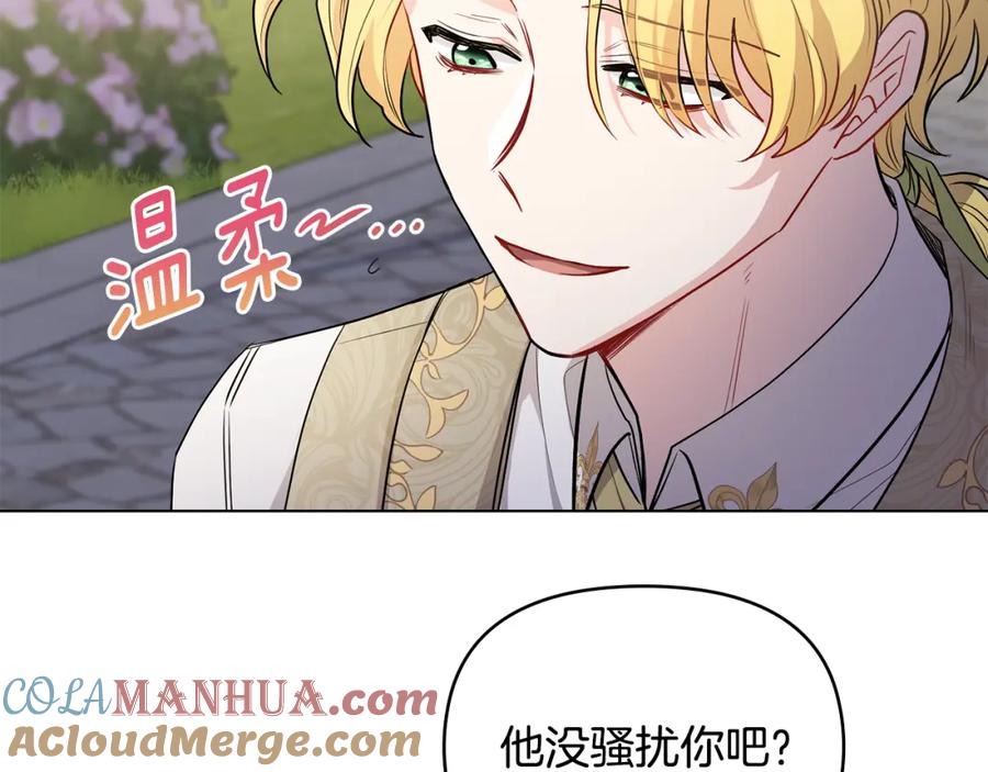 第23话你才是最重要的-公爵大人，请别太靠近-Manta comics+JIN SOYE（第17张）