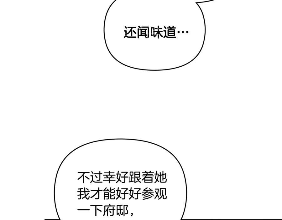 第23话你才是最重要的-公爵大人，请别太靠近-Manta comics+JIN SOYE（第10张）