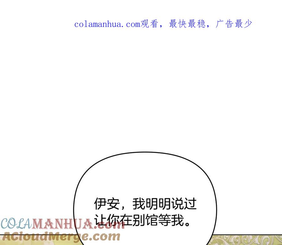 第23话你才是最重要的-公爵大人，请别太靠近-Manta comics+JIN SOYE（第1张）