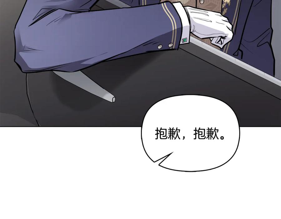 第26话你闻起来很甜-公爵大人，请别太靠近-Manta comics+JIN SOYE（第18张）