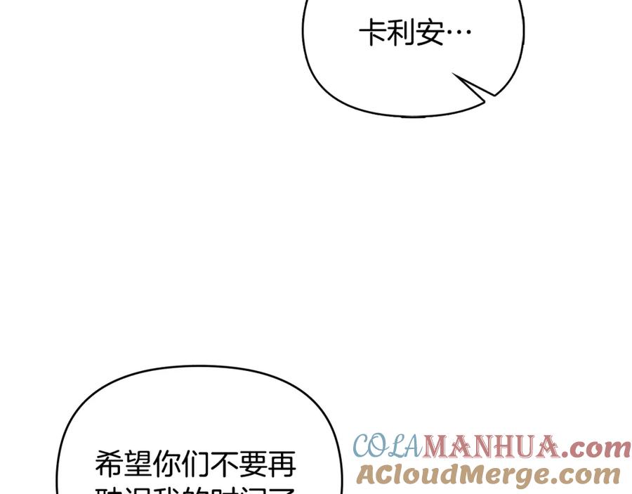 第26话你闻起来很甜-公爵大人，请别太靠近-Manta comics+JIN SOYE（第16张）