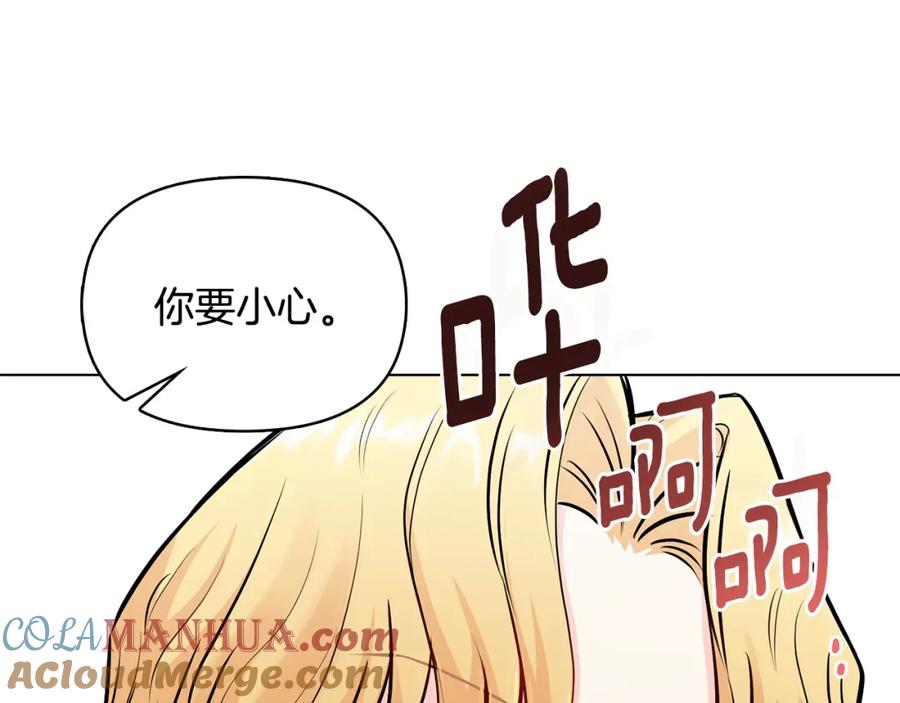 第26话你闻起来很甜-公爵大人，请别太靠近-Manta comics+JIN SOYE（第12张）