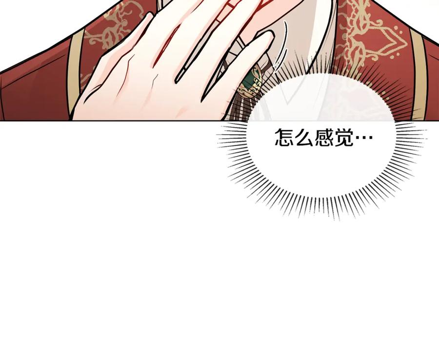第27话哎呀，路好难走-公爵大人，请别太靠近-Manta comics+JIN SOYE（第8张）