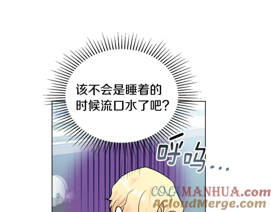 第27话哎呀，路好难走-公爵大人，请别太靠近-Manta comics+JIN SOYE（第9张）
