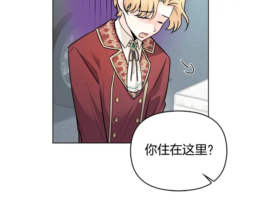 第27话哎呀，路好难走-公爵大人，请别太靠近-Manta comics+JIN SOYE（第10张）
