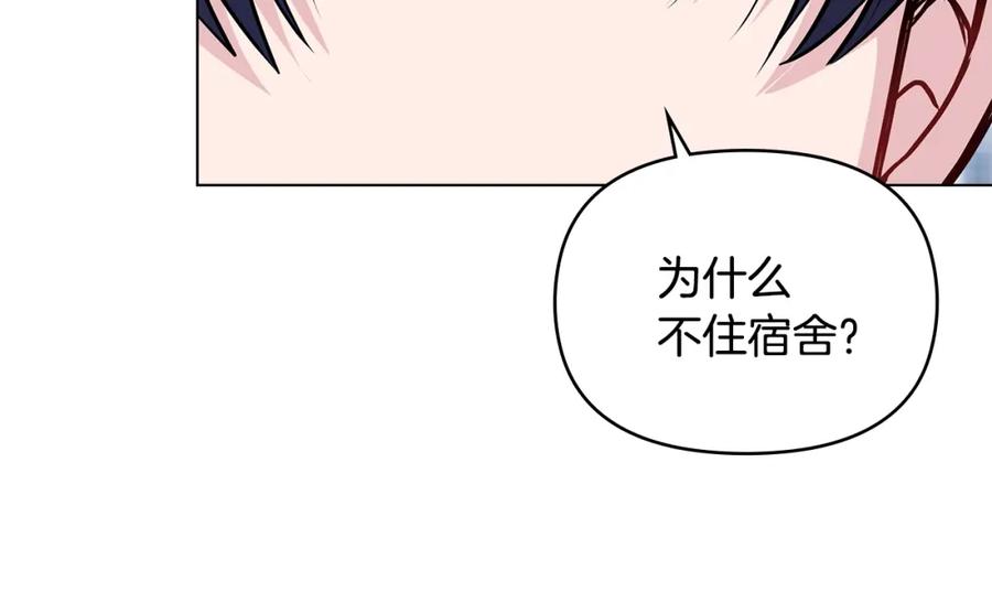 第27话哎呀，路好难走-公爵大人，请别太靠近-Manta comics+JIN SOYE（第14张）