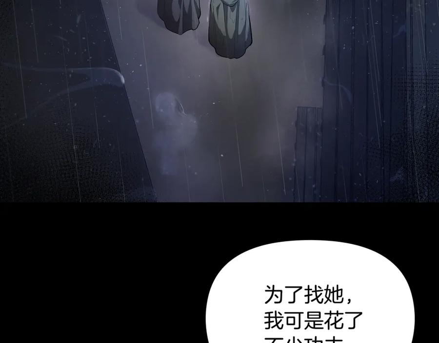 第1话泥沼里的宝石-公爵大人，请别太靠近-Manta comics+JIN SOYE（第13张）