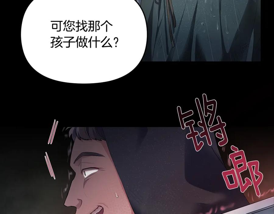 第1话泥沼里的宝石-公爵大人，请别太靠近-Manta comics+JIN SOYE（第15张）