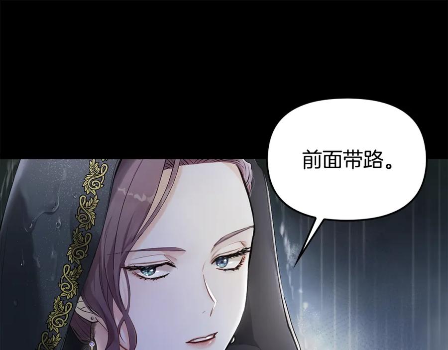 第1话泥沼里的宝石-公爵大人，请别太靠近-Manta comics+JIN SOYE（第9张）